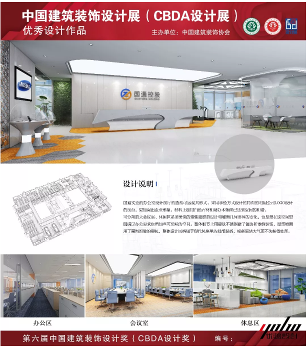 辦公室裝修設計
