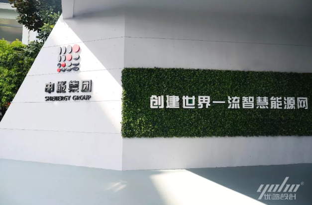 申能集團辦公室設計